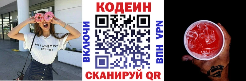 Кодеин напиток Lean (лин) купить KRAKEN сайт Пущино