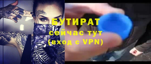 мяу мяу кристалл Арсеньев