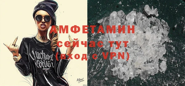 мяу мяу кристалл Арсеньев