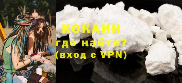 мяу мяу кристалл Арсеньев