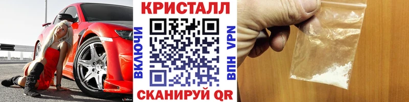 Метамфетамин кристалл  Пущино 